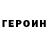 КЕТАМИН VHQ Caryon Canach