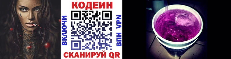 нарко площадка официальный сайт  Ряжск  Кодеин Purple Drank 